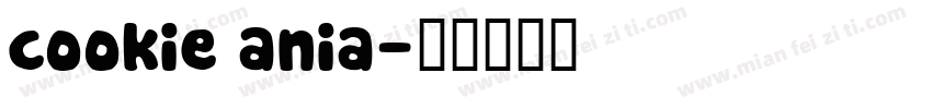 cookie ania字体转换